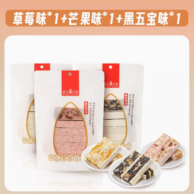 Xueji Fried Nuts Xueqima 780 g