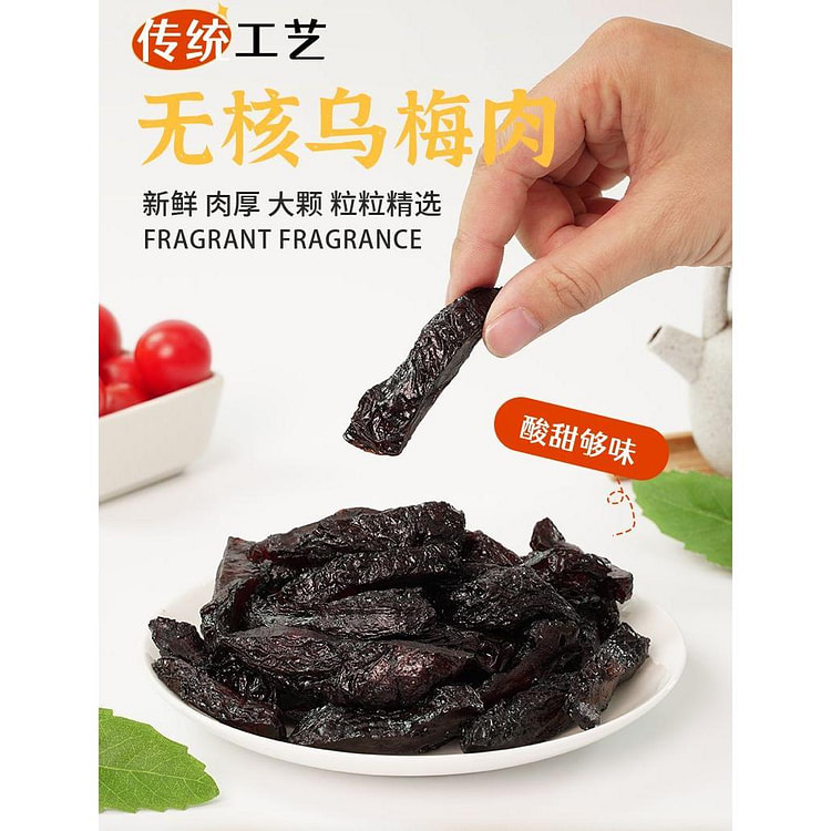 乌梅条无核果干*1袋