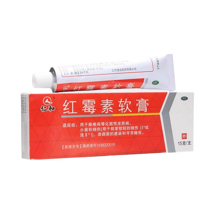 仁和 红霉素软膏 抗菌消炎 祛痘皮炎 烫伤 15g/支