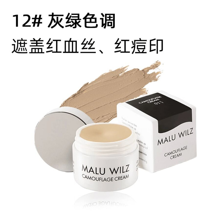 德国玛露遮瑕膏 #12 遮盖红血丝 红痘印 6 克