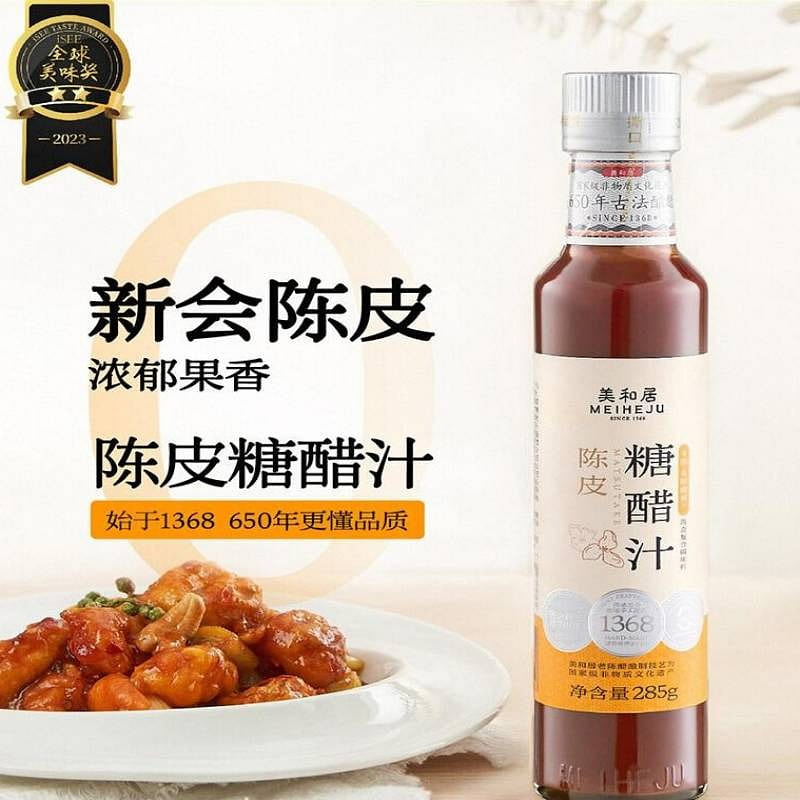 Meiheju Chenpi Sugar and Vinegar Juice 285g 285 g