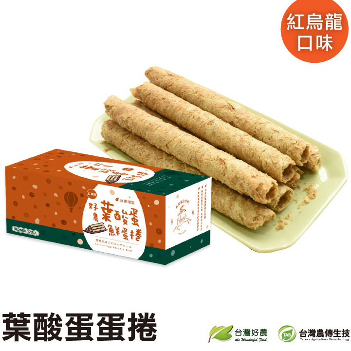 Taiwan Folate Egg Roll (Red Oolong Tea Flavor) 264 g
