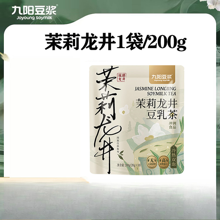 九阳 茉莉龙井豆乳茶200g*1袋