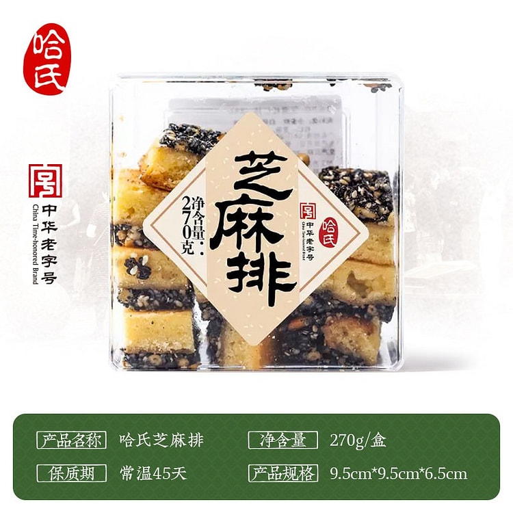 哈氏招牌芝麻排中华老字号糕点心下午茶饼干零食伴手礼 270 克
