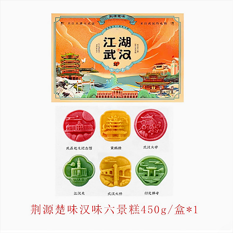汉味六景糕