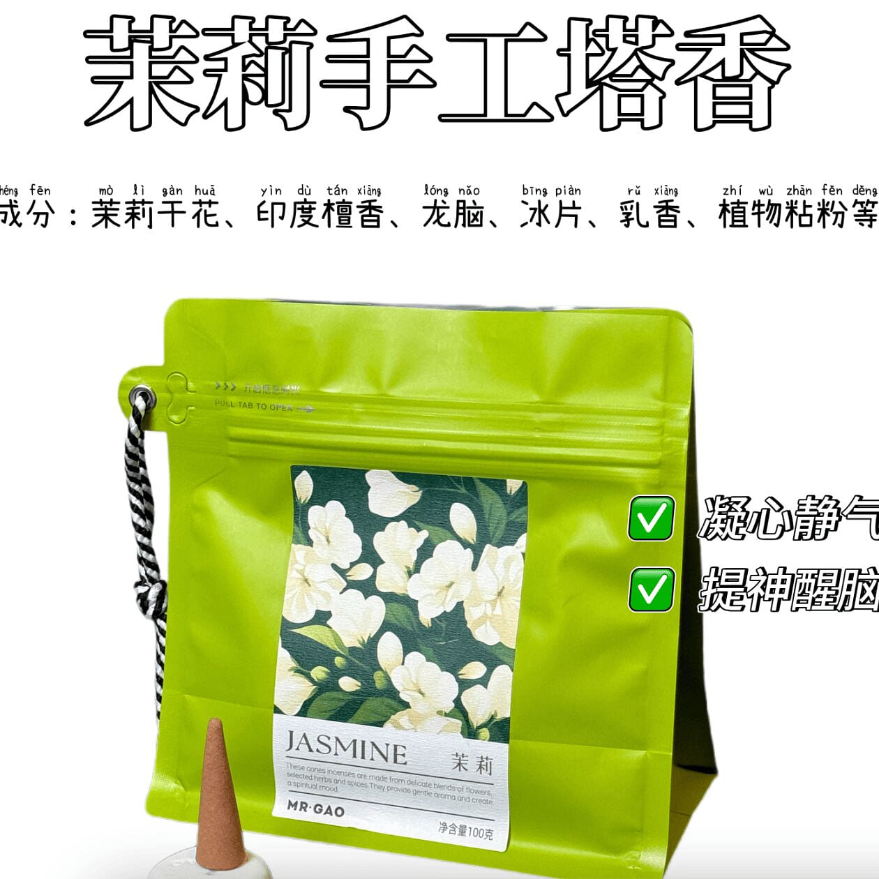 MRGAO Handmade Scented Insence Jasmine 100 g