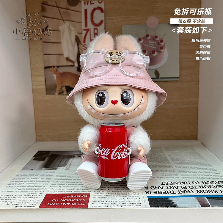 泡泡玛特 可乐labubu娃娃衣 不含公仔