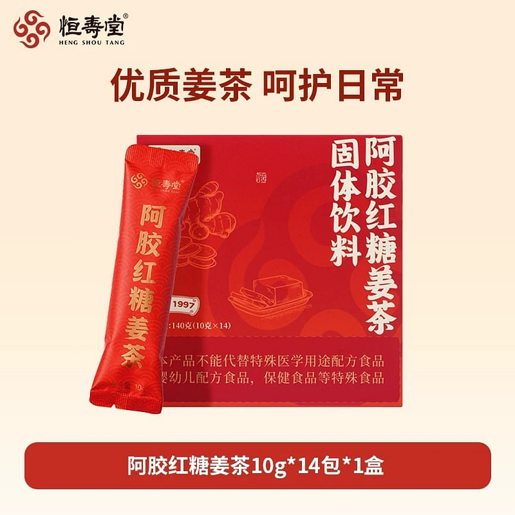 Hengshoutang Ejiao Ginger Tea with Brown Sugar 140 g