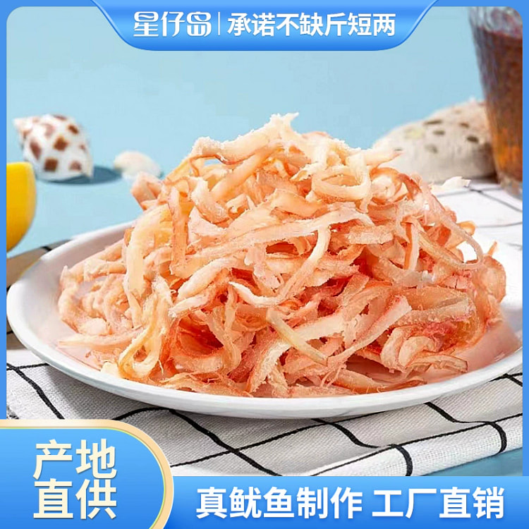 星仔岛碳烤鱿鱼丝手撕鱿鱼片鱿鱼条25g*1包 25 克