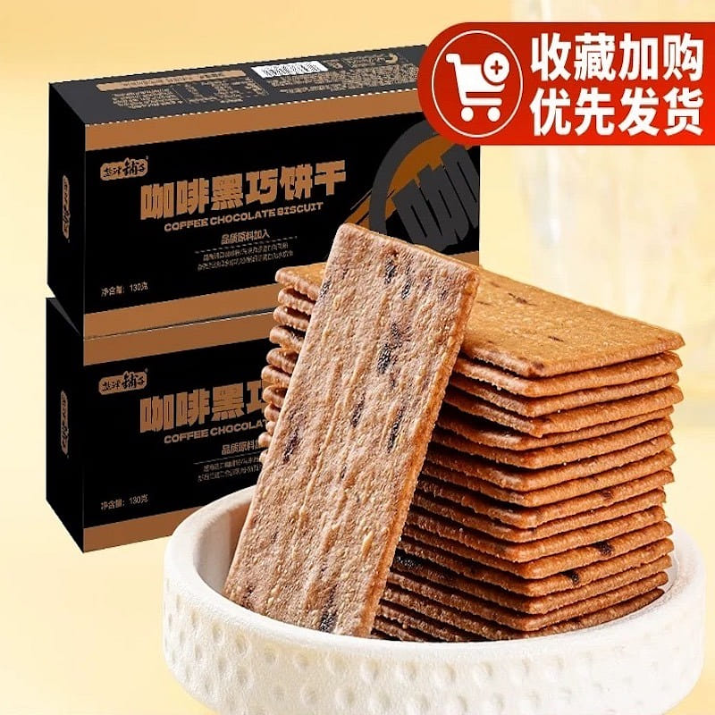 Coffee cookies 260 g