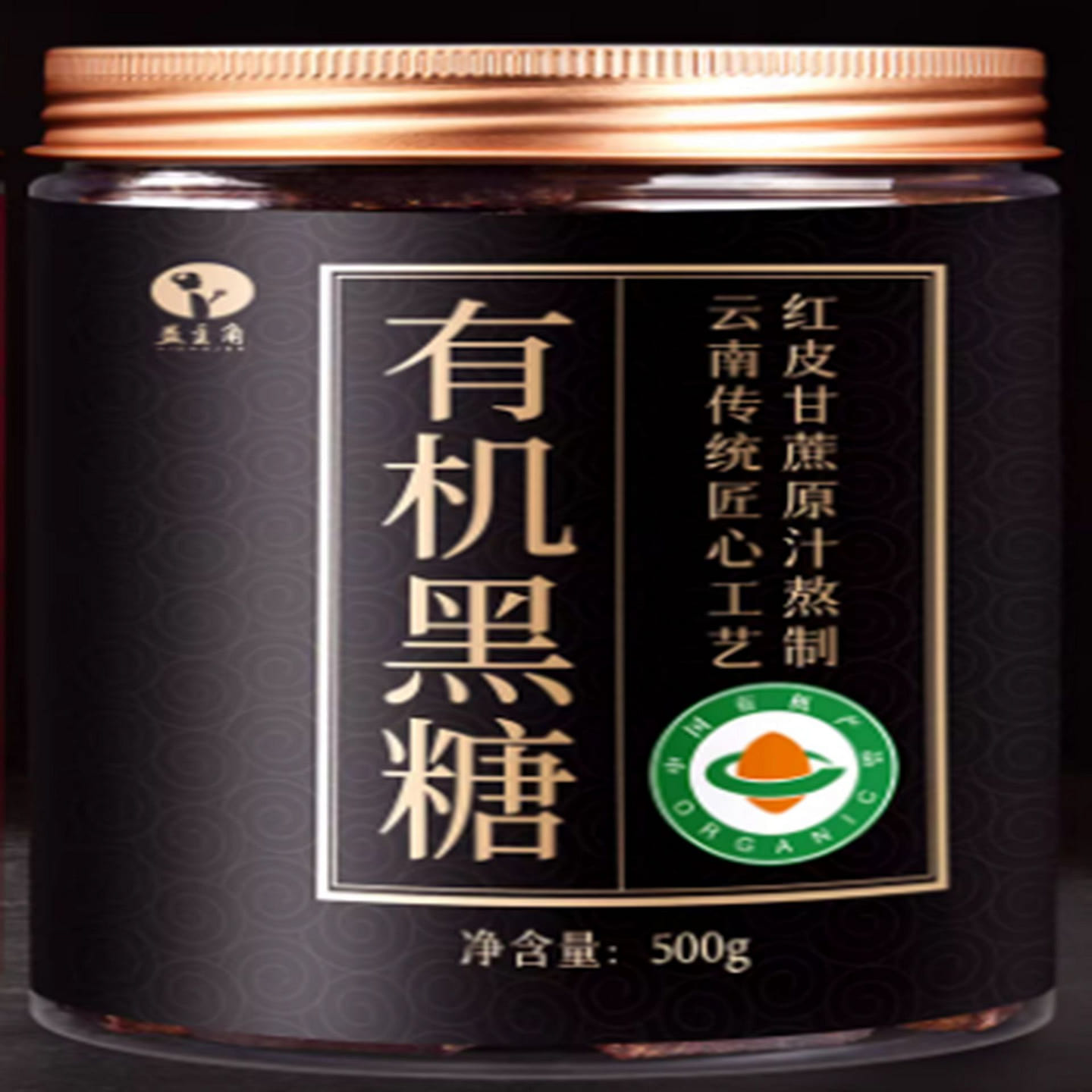 Yi Main Character Ancient Method Black Sugar 500 g