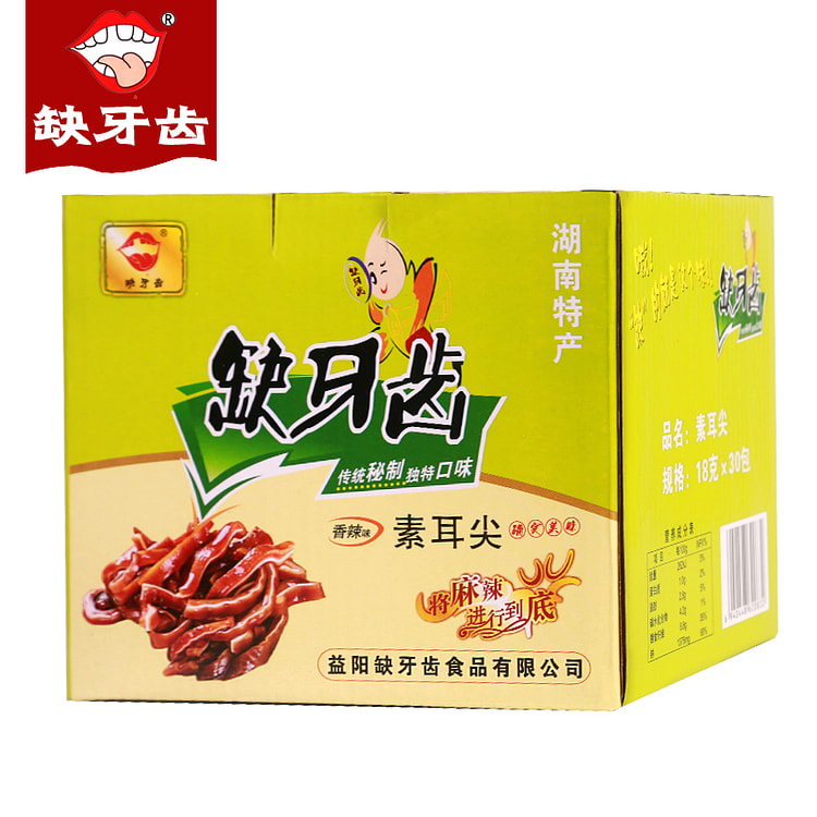 缺牙齿 香辣素耳尖 18g*30包 1整盒