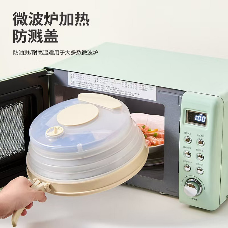 Microwave Splatter Guard, Oil-Proof Lid, 26cm 1 count