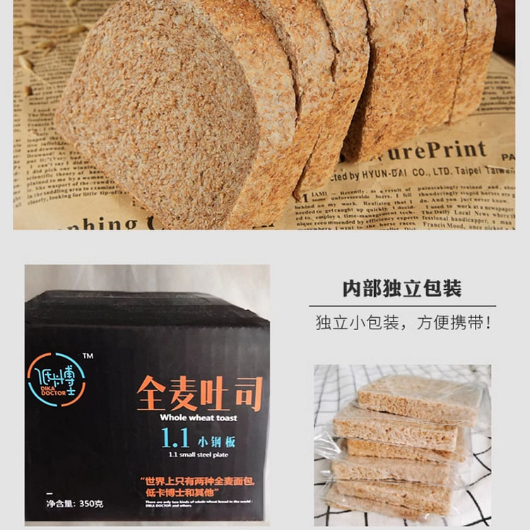 低卡博士全麦面包小钢板350g/箱