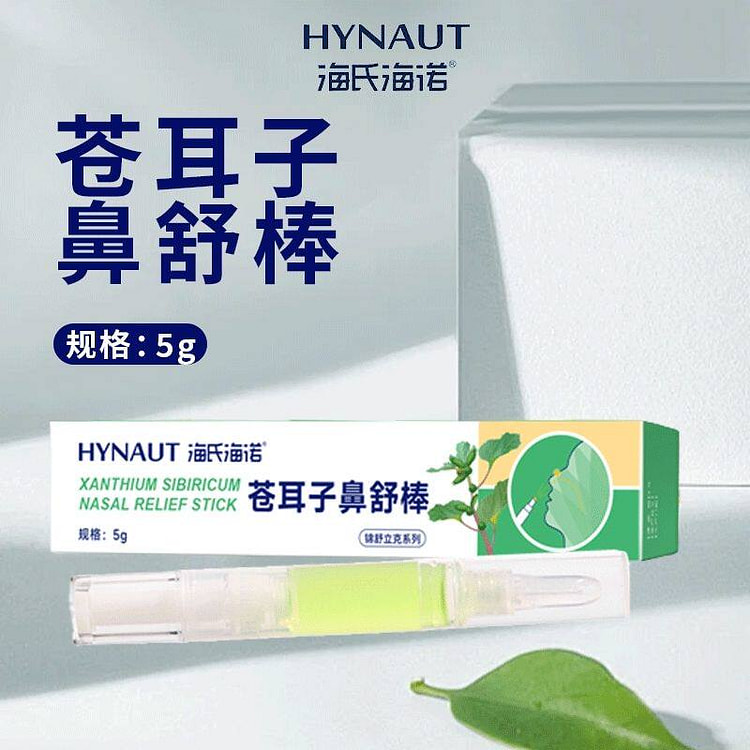 海氏海诺 苍耳子鼻舒棒 5g/支 1 箱