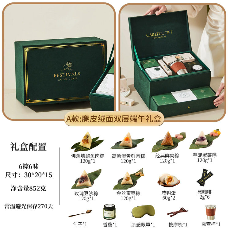 Double-layer gift box of zongzi