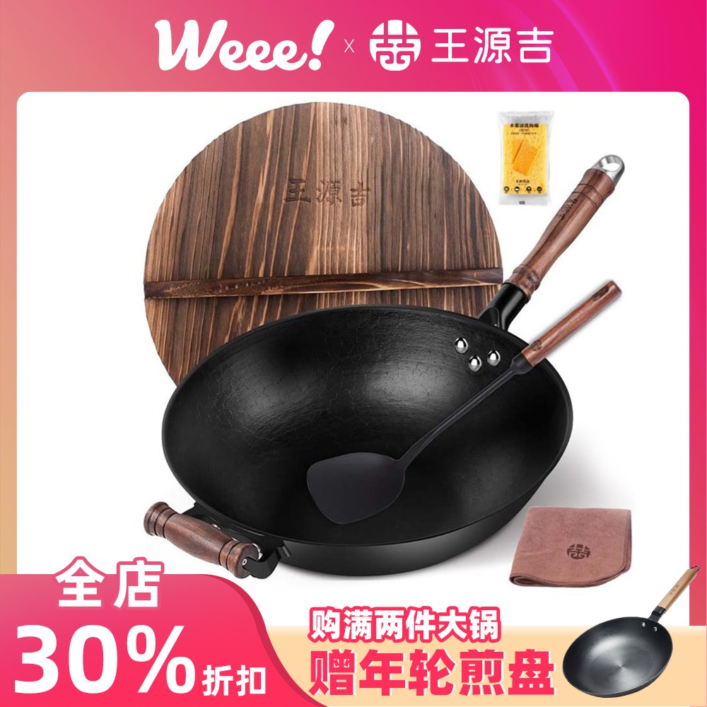 Get WANGYUANJI 32cm Chinese Handmade Cast Iron Wok Spatula Nonstick 