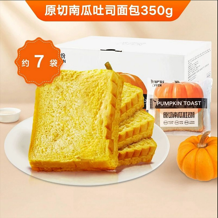Laiyifen Pumpkin Toast