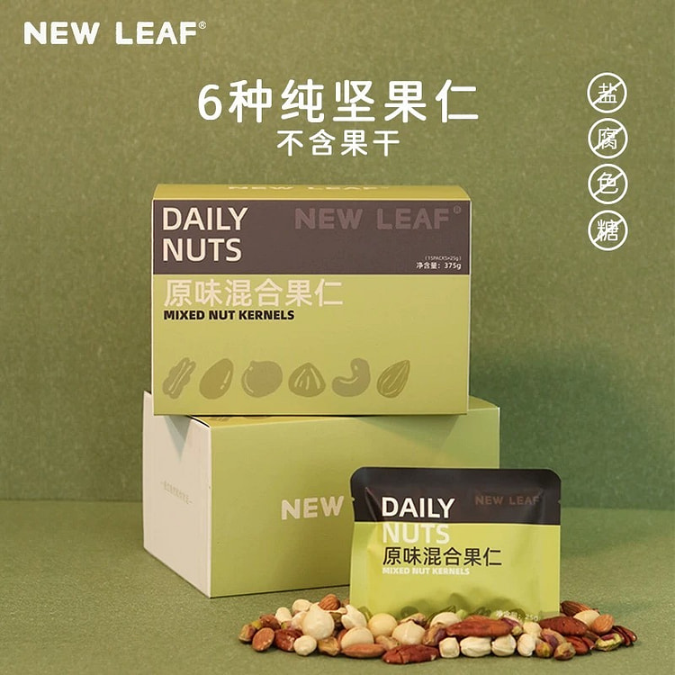 NewLeaf每日坚果原味混合纯坚果仁干果375g