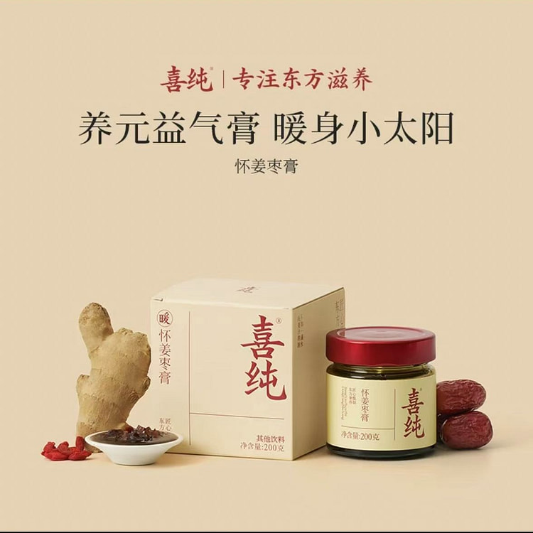 【喜纯】怀姜枣膏 纯手工阿胶膏 1瓶