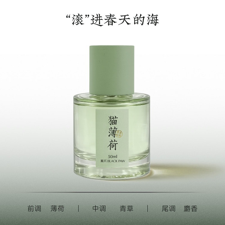 Black Paw Catnip Perfume 50ml | Unisex Fresh Gree 1 bottle