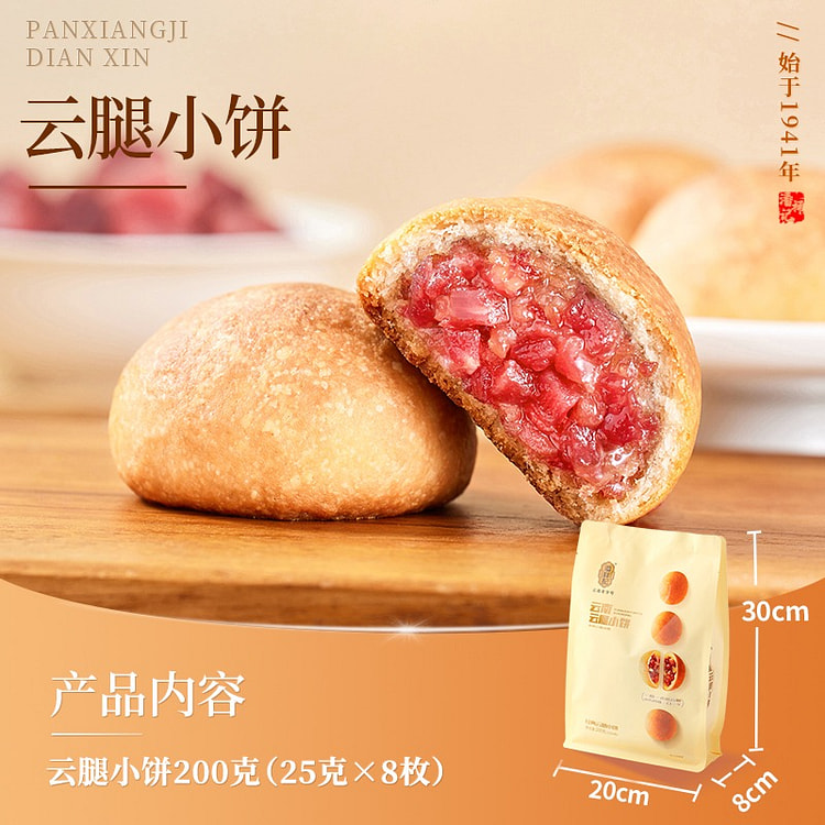 Yunnan ham mooncakes small cake afternoon snack