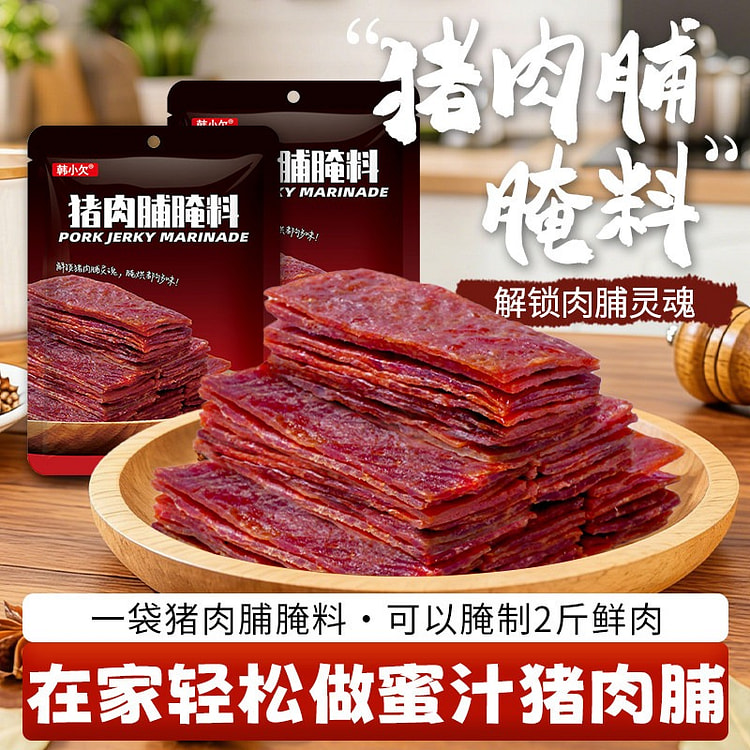 韩小欠 自制猪肉脯腌料 蜜汁味65g*2袋 130 克
