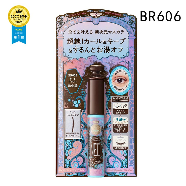マジョリカ マジョルカ ラッシュエキスパンダー　ネオラッシュ  BR606　ダークブラウン　進化論 1 カウント