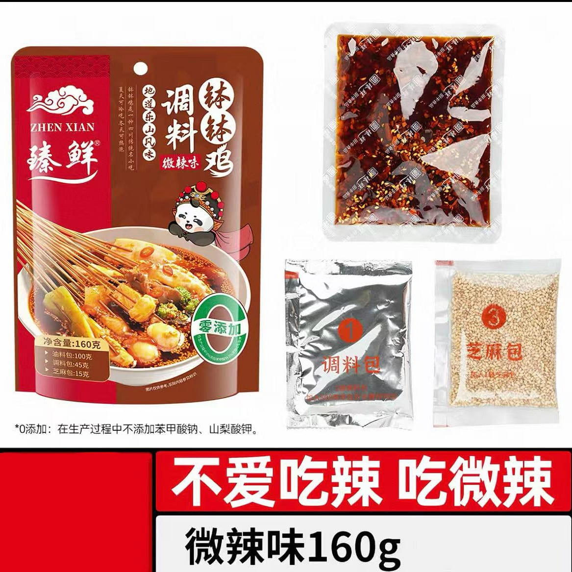 Sichuan Bobo Chicken Seasoning, Mild Spicy, 160g*1 160 g