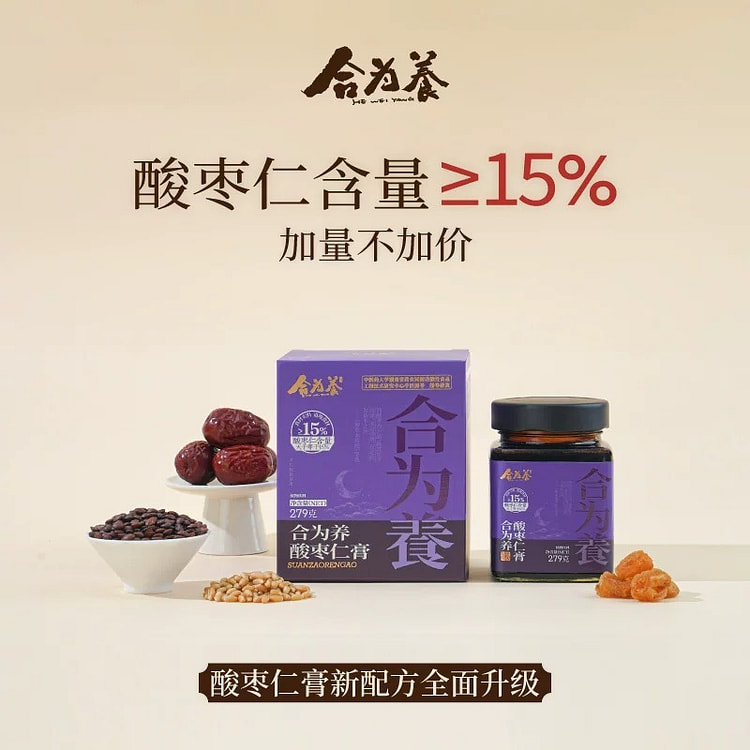 He Wei Yang Sour Jujube Seed Paste 279g 279 g