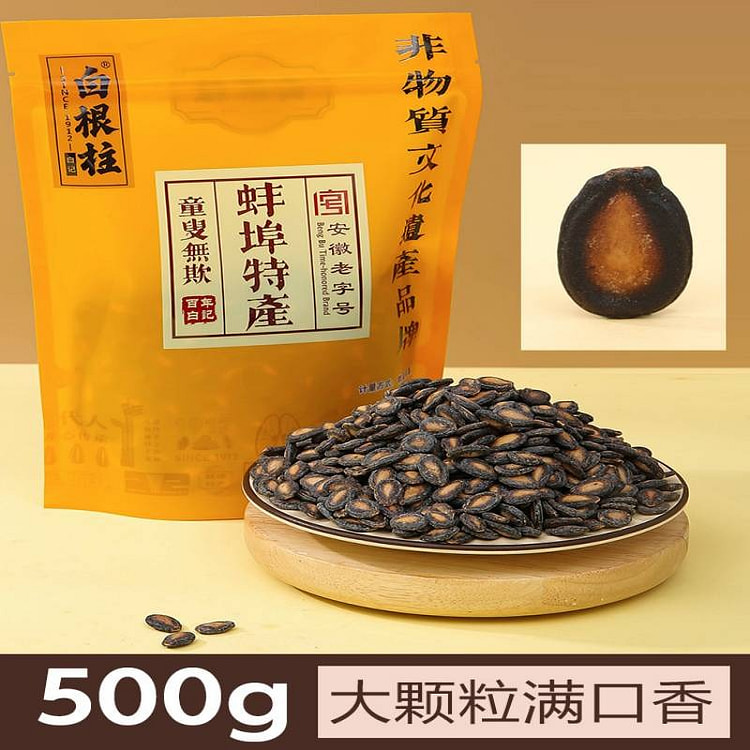 large Full of fragrance watermelon seeds 500g 500 g