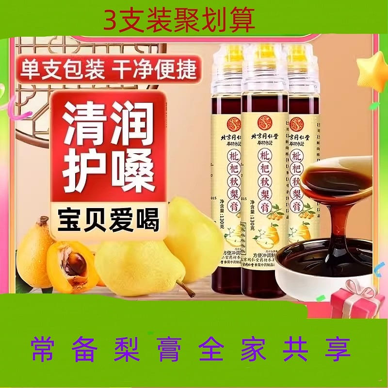 Pei Pa Koa Autumn Pear Cream Szechuan Pei Moistening Throat 130g*3 390 g
