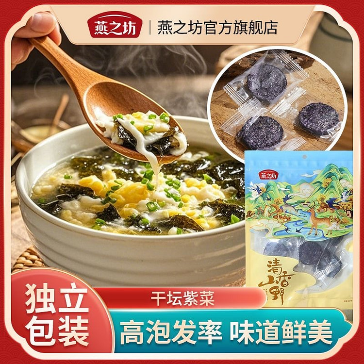 燕之坊头水紫菜 干坛紫菜免洗独立装1袋