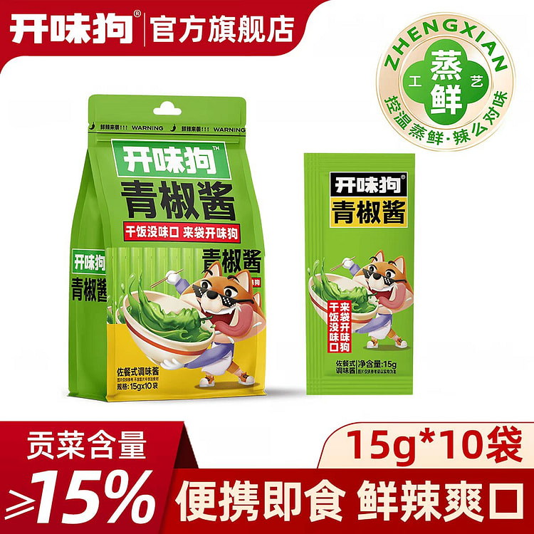 Chili sauce 1 150 g