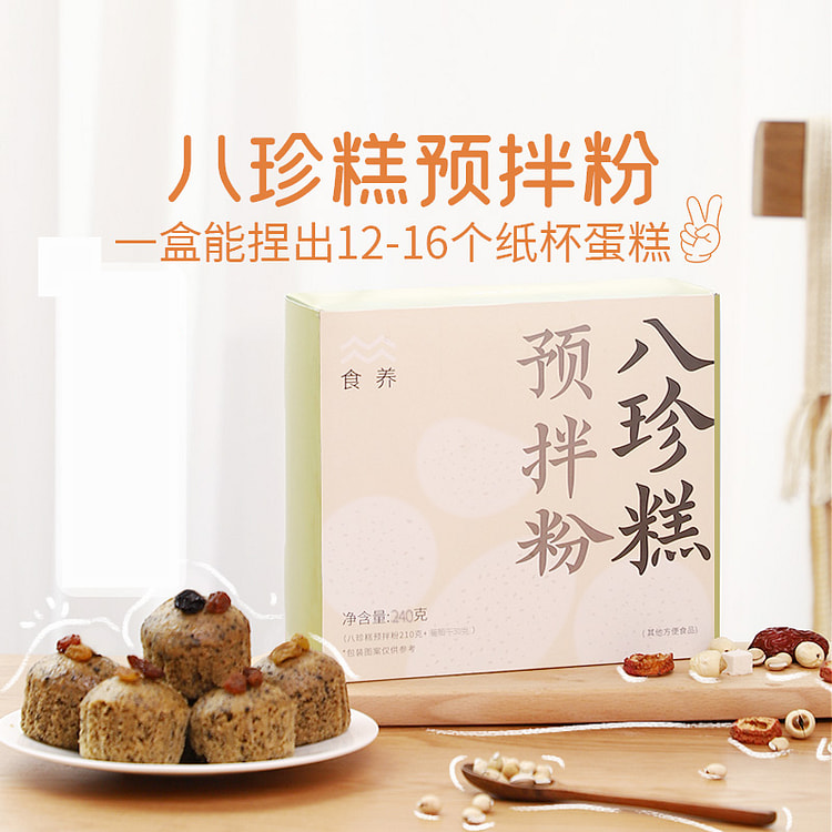 小羊森林八珍预拌粉脾胃蛋糕代餐烘焙240g*1盒