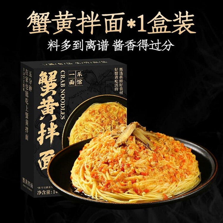 Yile Noodle House Crab Roe Noodles