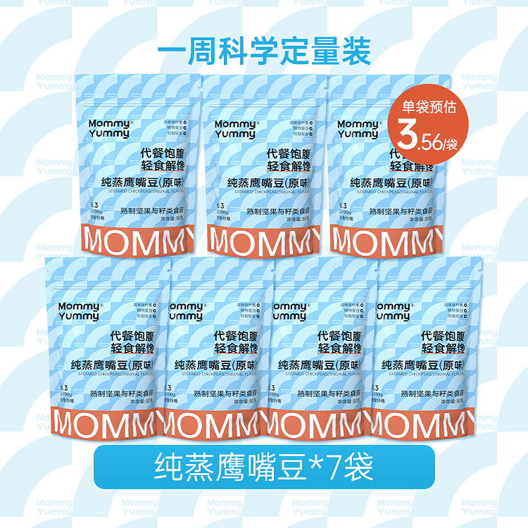 纯蒸鹰嘴豆熟即食孕期孕妇低脂30g*7袋