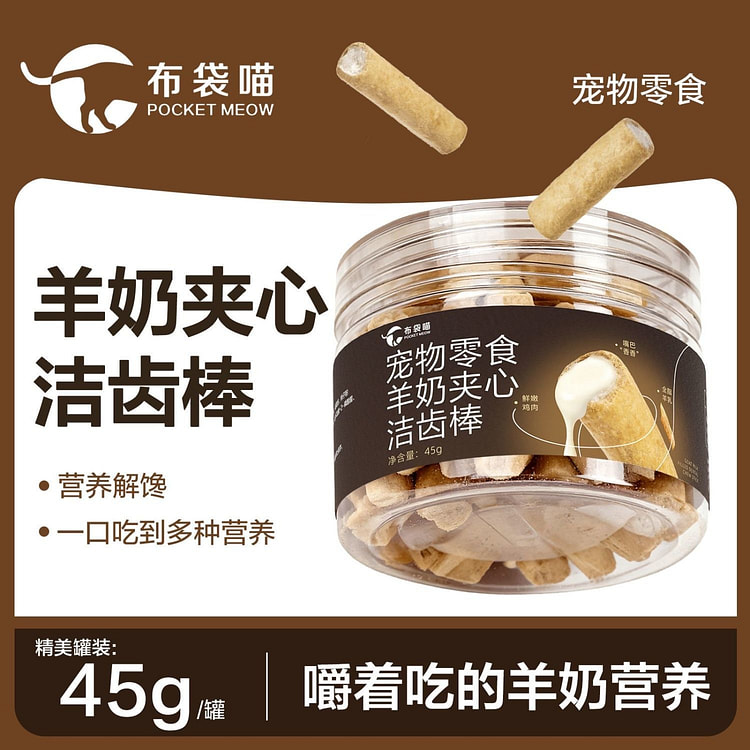 Goat milk sandwich freeze-dried grinding rod 45 g