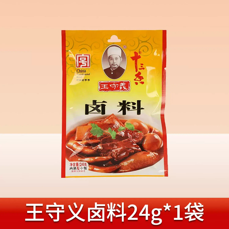 Wang Shouyi Lu Liao Bao 24g 24 g