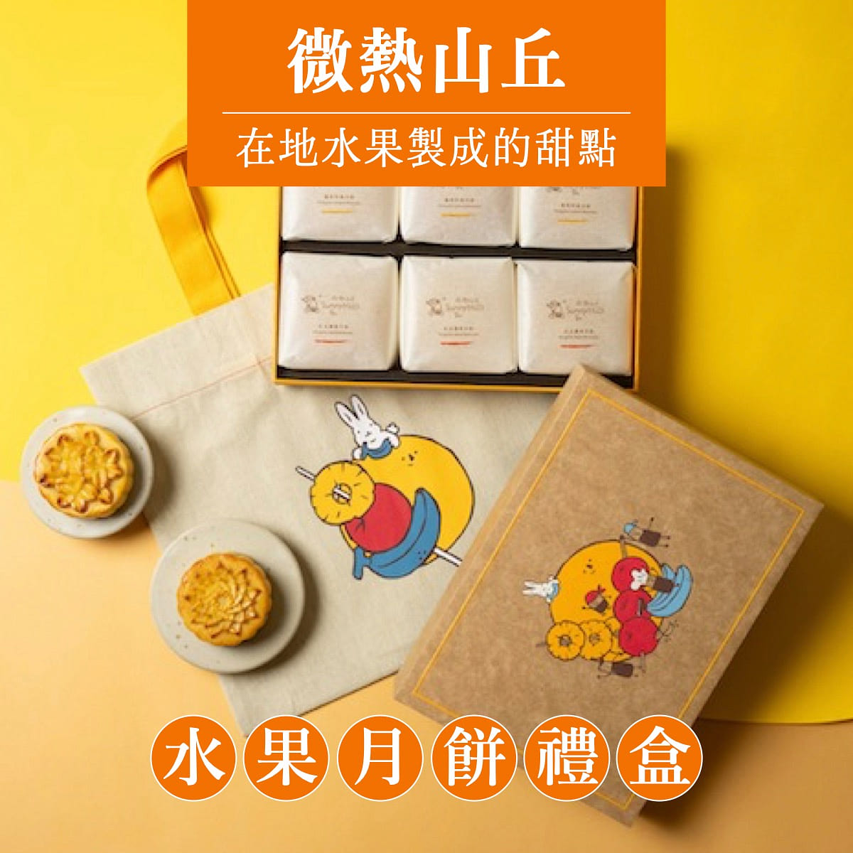 2024 Chinese Moon Festival Limited Sunny Hills Fruit Moon Cake Gift Box 504 グラム
