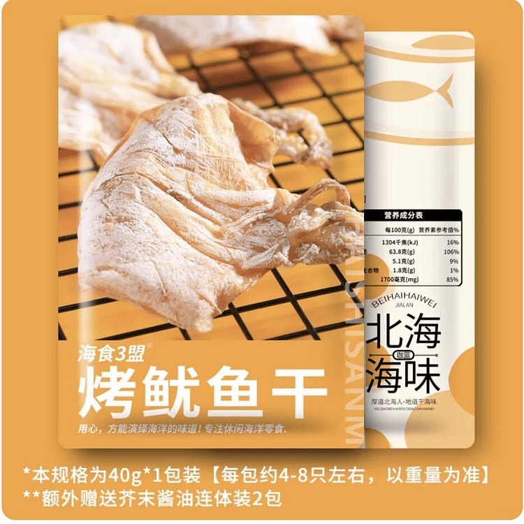 Hai Shi 3 Meng wasabi dried squid 40g 40 g