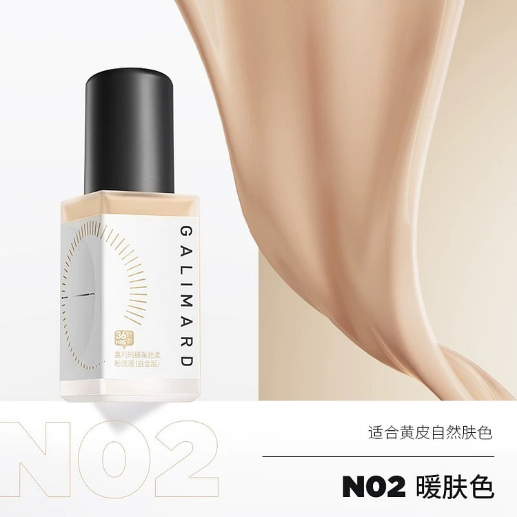 嘉利玛3.0升级粉底液 遮瑕服帖持久N02暖肤色