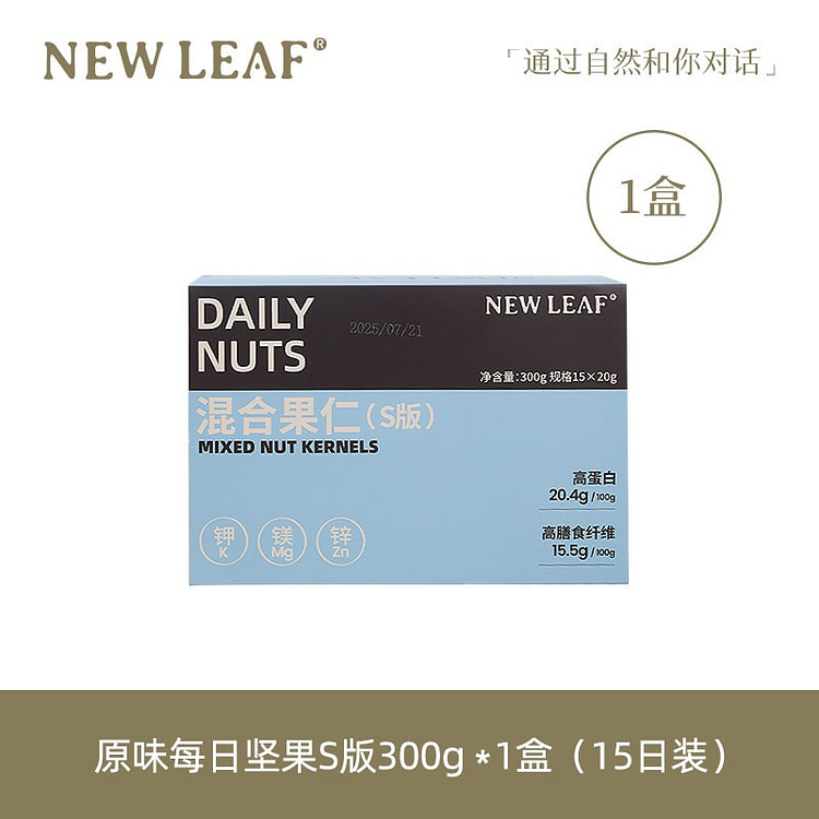 Newleaf 原味果籽仁混合坚果300g 300 克