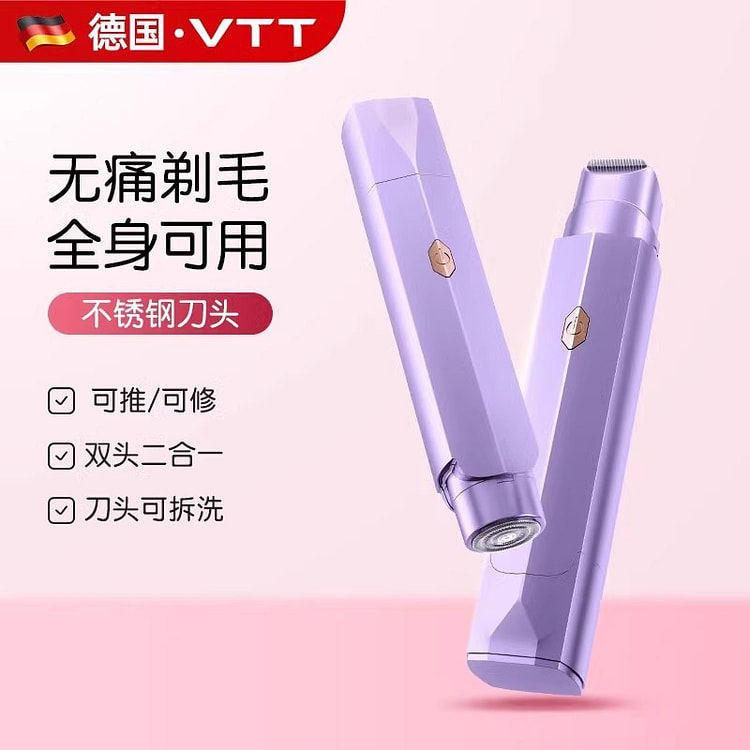 vtt刮毛刀女腋毛私处剃毛器电动双头全身 第8代紫