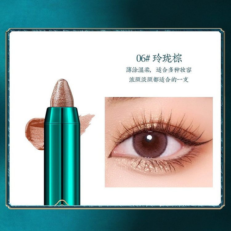 高光眼线笔持妆防水防汗显色 06#玲珑棕 0.7 克