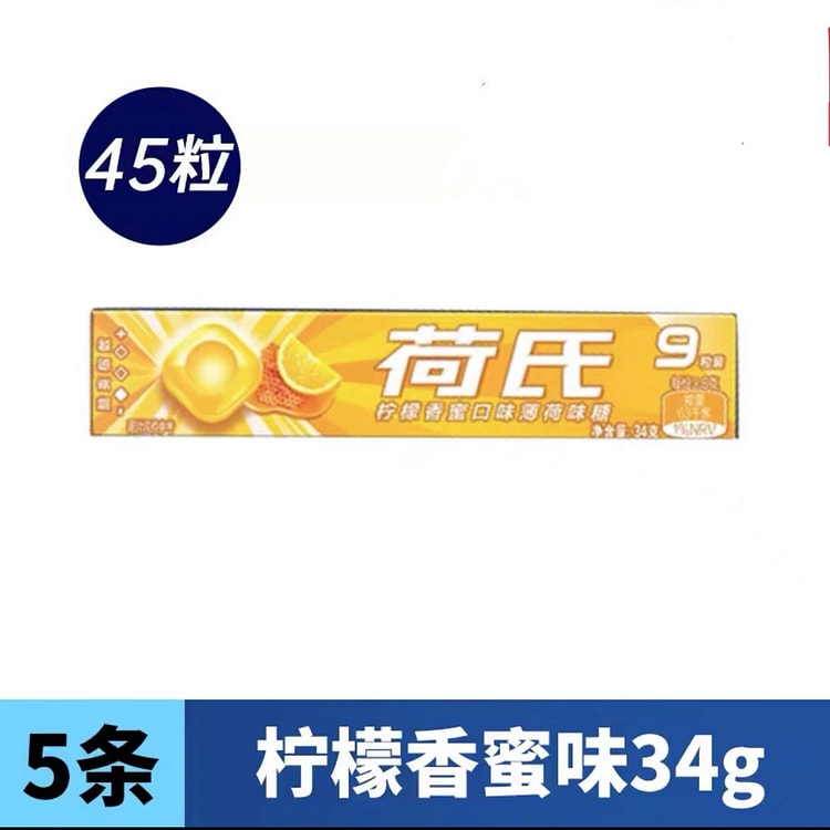 【荷氏】柠檬香蜜味 薄荷糖 34g*5条 特强清新口气润喉糖果零食品