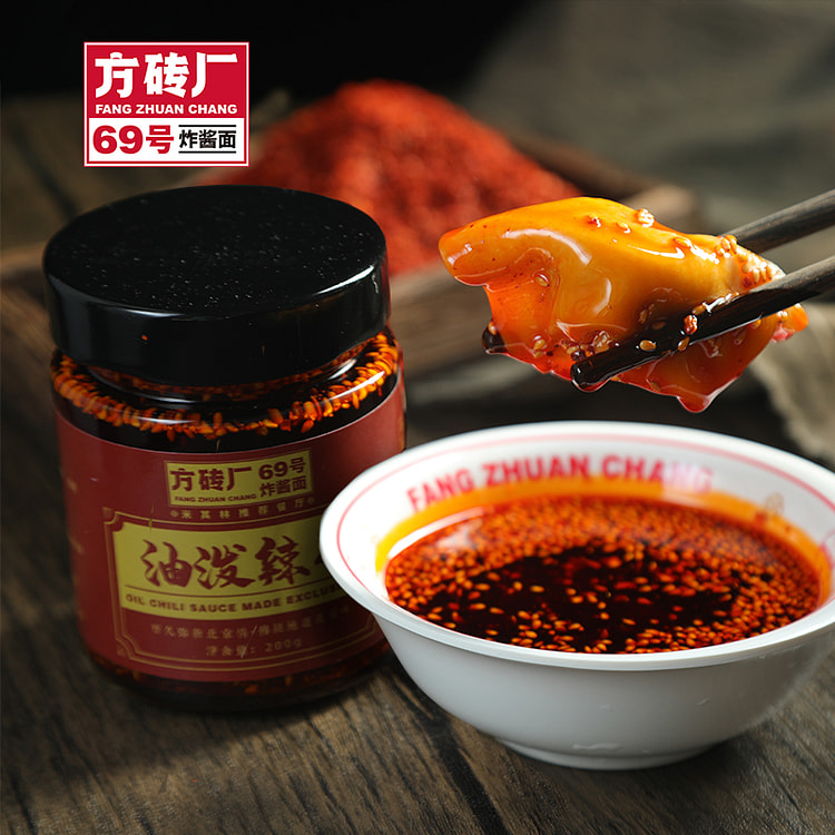 方砖厂油泼辣子微辣红油辣椒油 200g*1瓶装