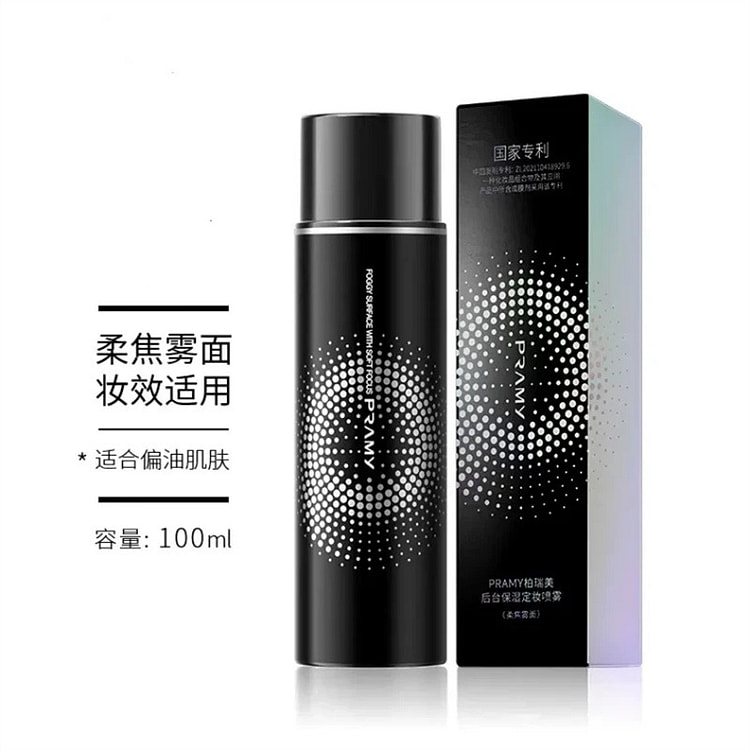 Setting Spray, Black Bottle, 100ml per bottle 1 bottle
