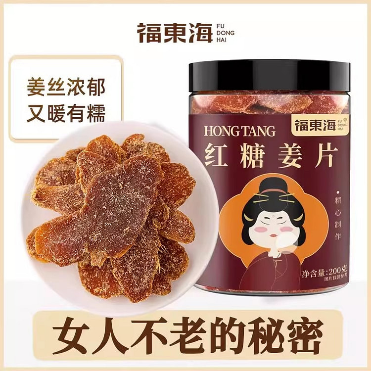 福东海 红糖姜片 秋冬天姜片糖正宗红糖姜片即食老姜