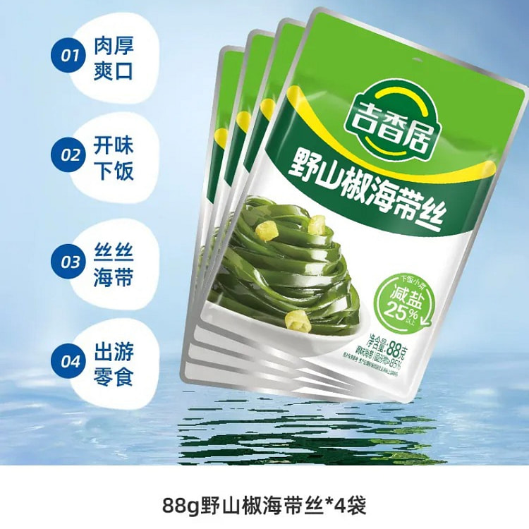 Wild Pepper Kelp Silk 88g*4 Bags 4 pack